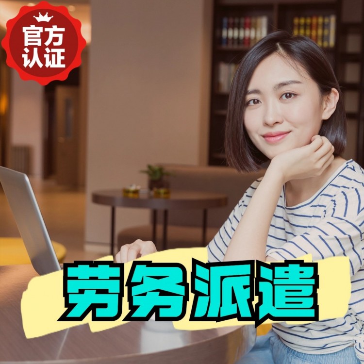 广西劳务派遣