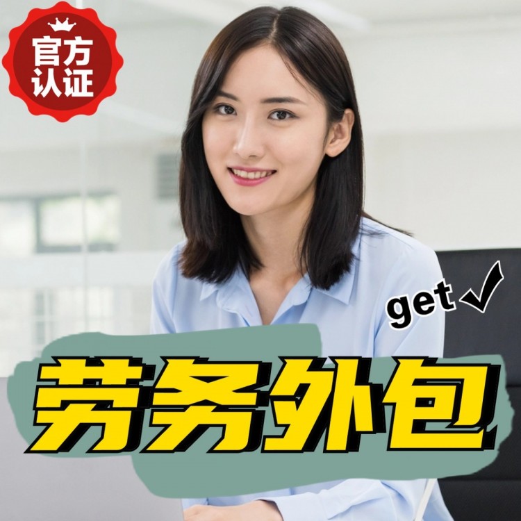 广西临时工派遣